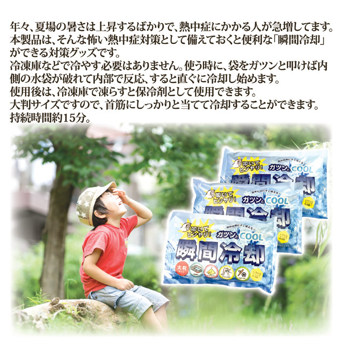 叩いて瞬間冷却パック (大判サイズ) 3個組
