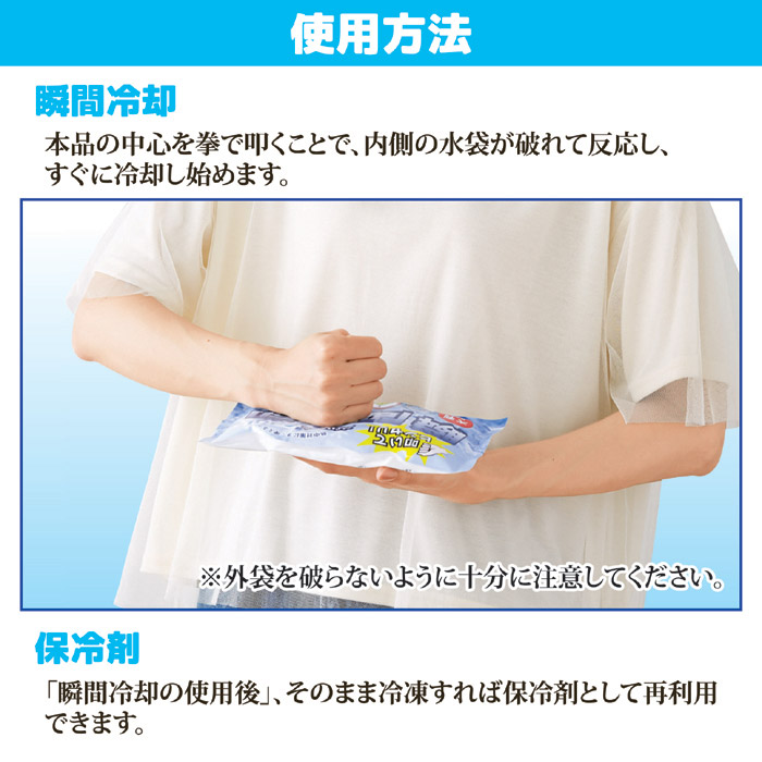 叩いて瞬間冷却パック (大判サイズ) 3個組