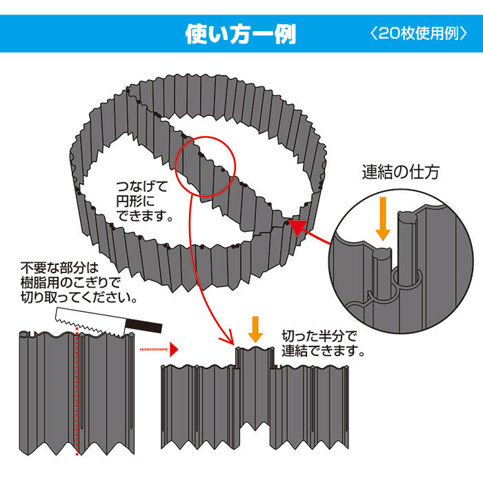 土ストッパー 40枚入