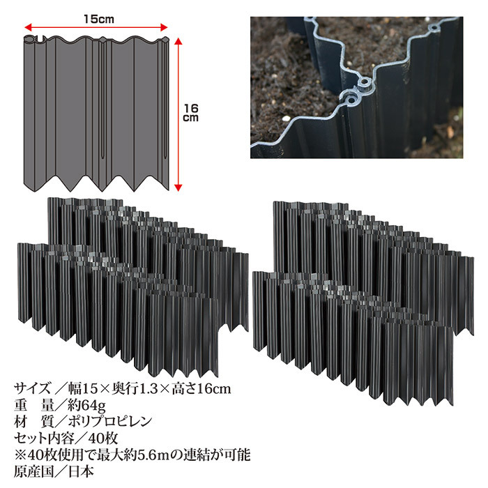 土ストッパー 40枚入