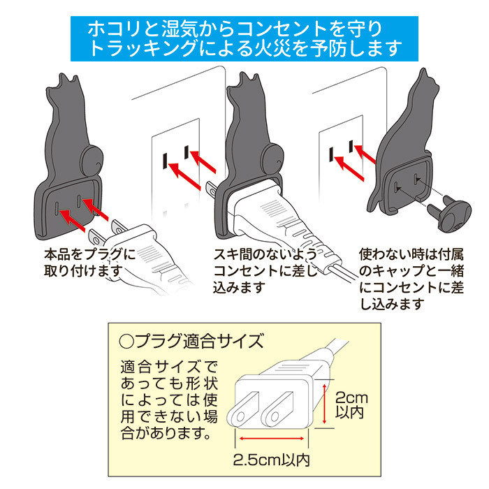 いぬのコンセントカバー 4個セット　