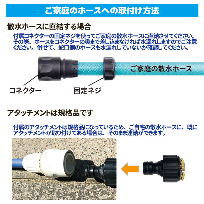 ミストdeクールシャワー ワンタッチ