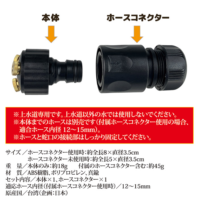 ミストdeクールシャワー ワンタッチ