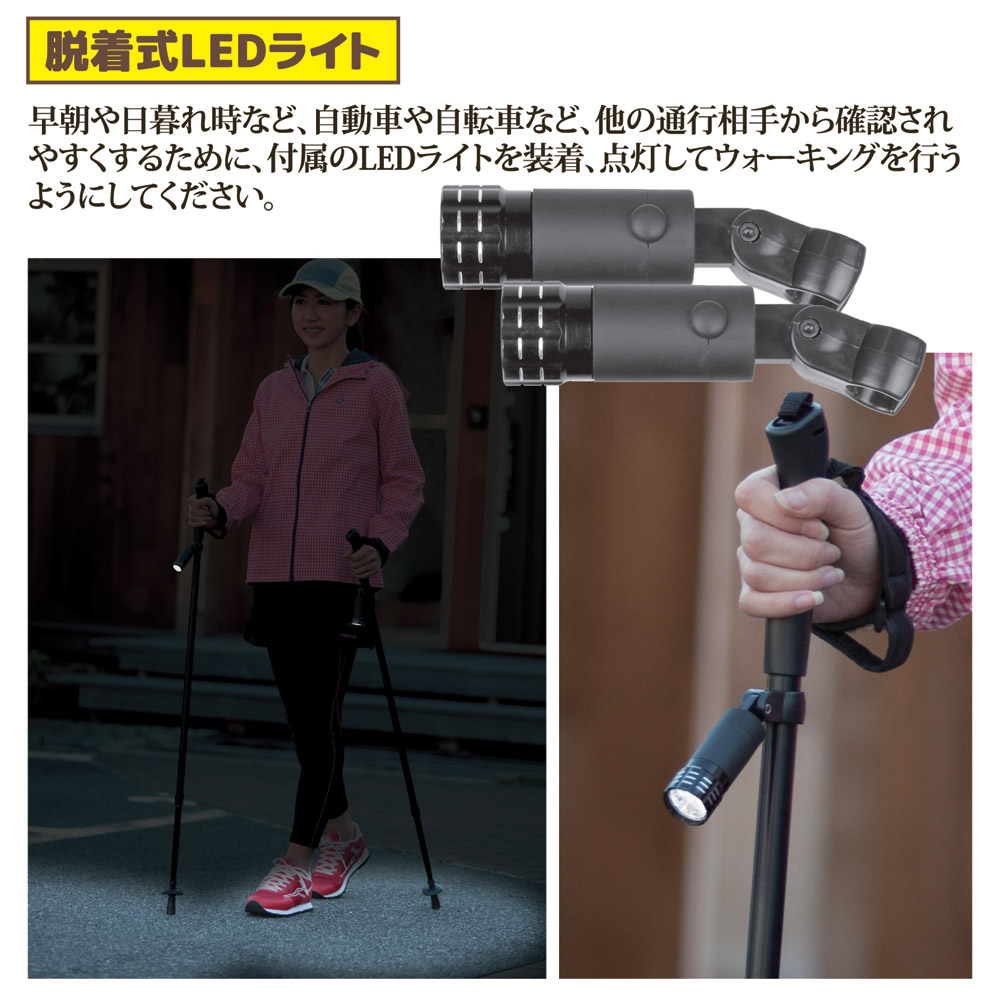 LEDライト付 ウォーキングポール