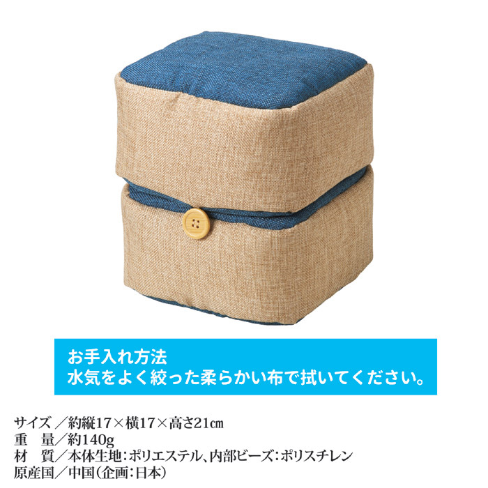 正座もサポート 2WAYクッション