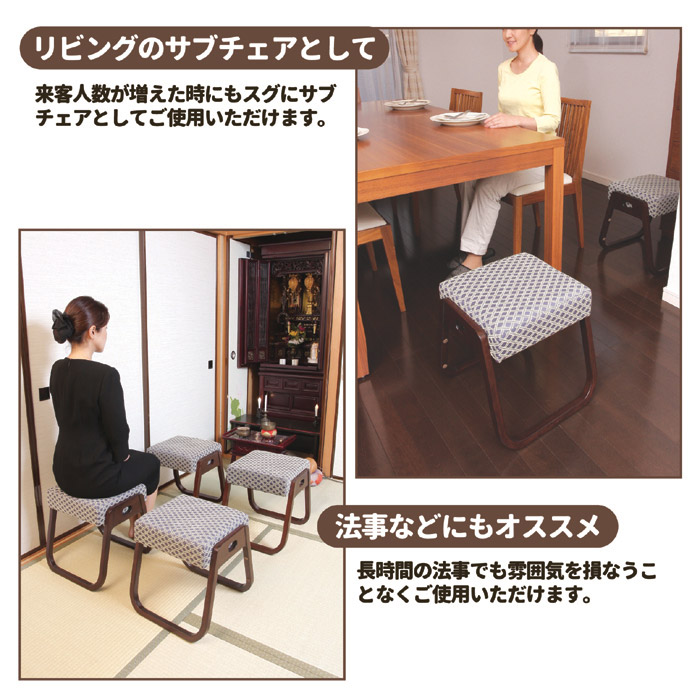 座・楽椅子 2脚組