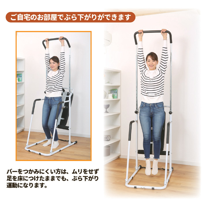 ぶら下がり君 ベンチシート付