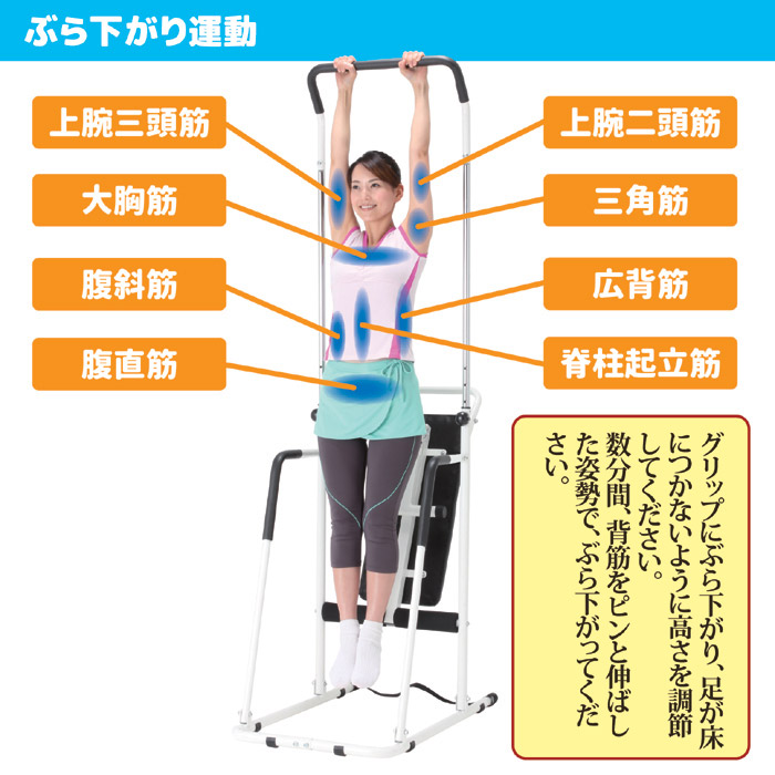 ぶら下がり君 ベンチシート付