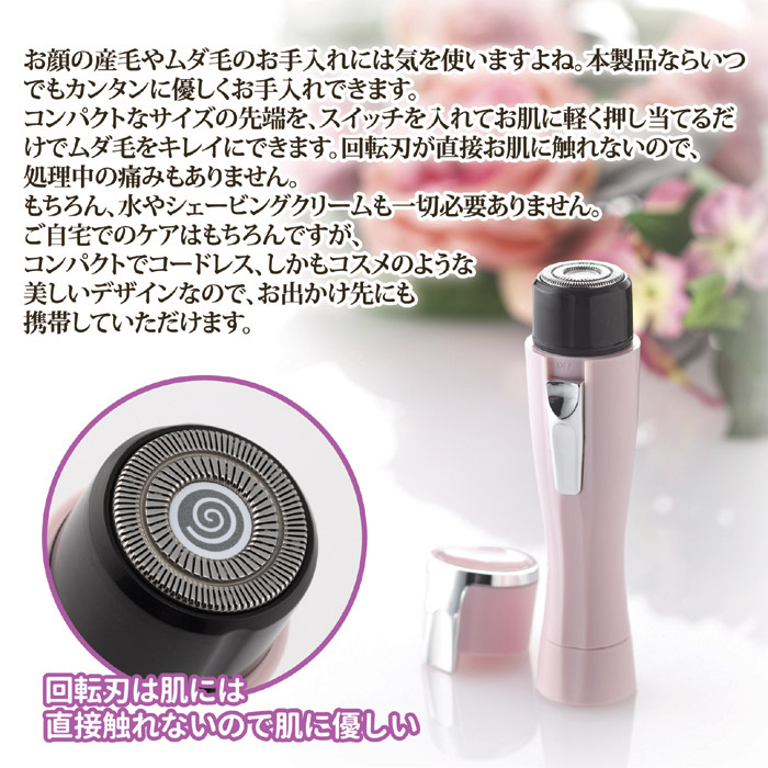 電動シェイバー うぶケア SV-6728