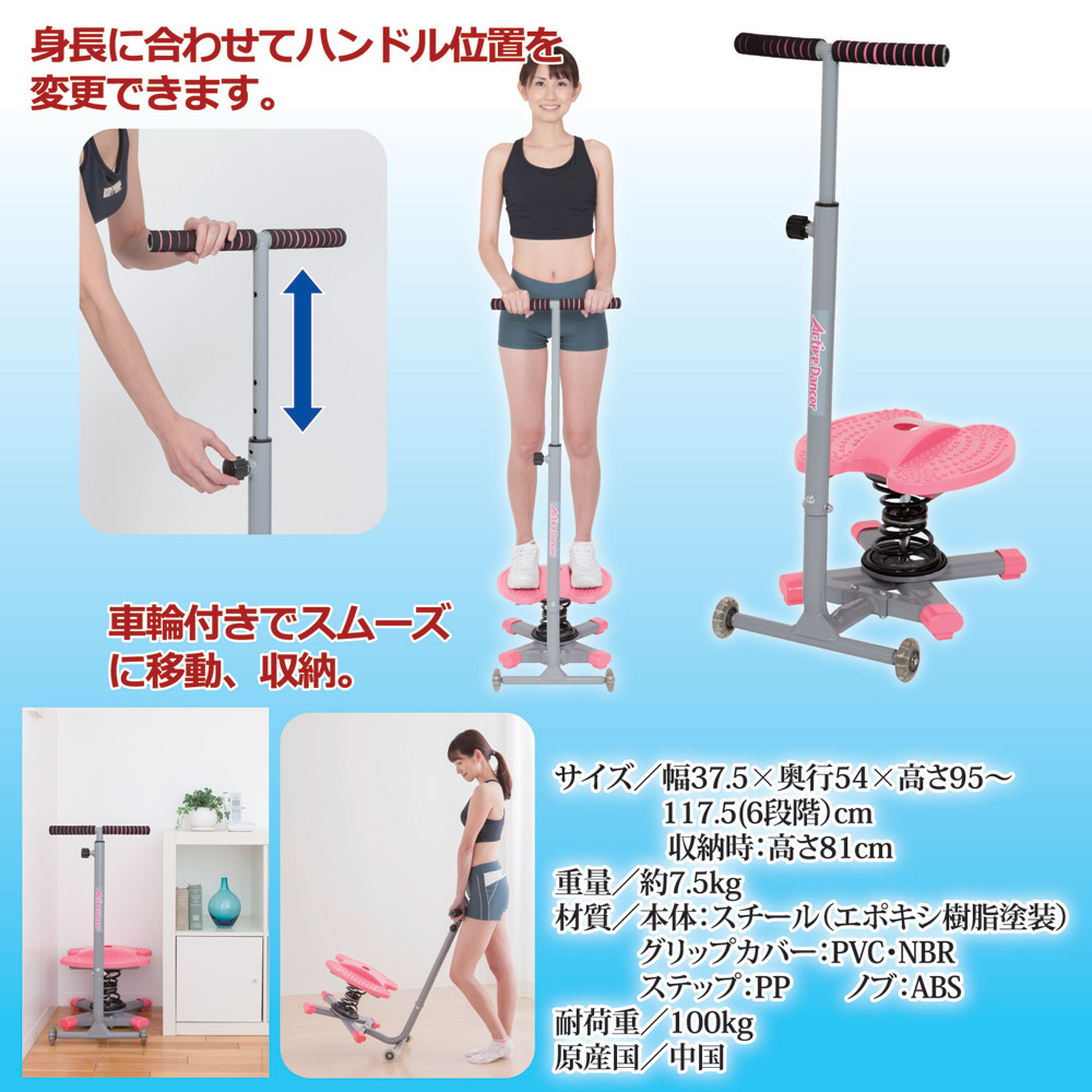 アクティブダンサー