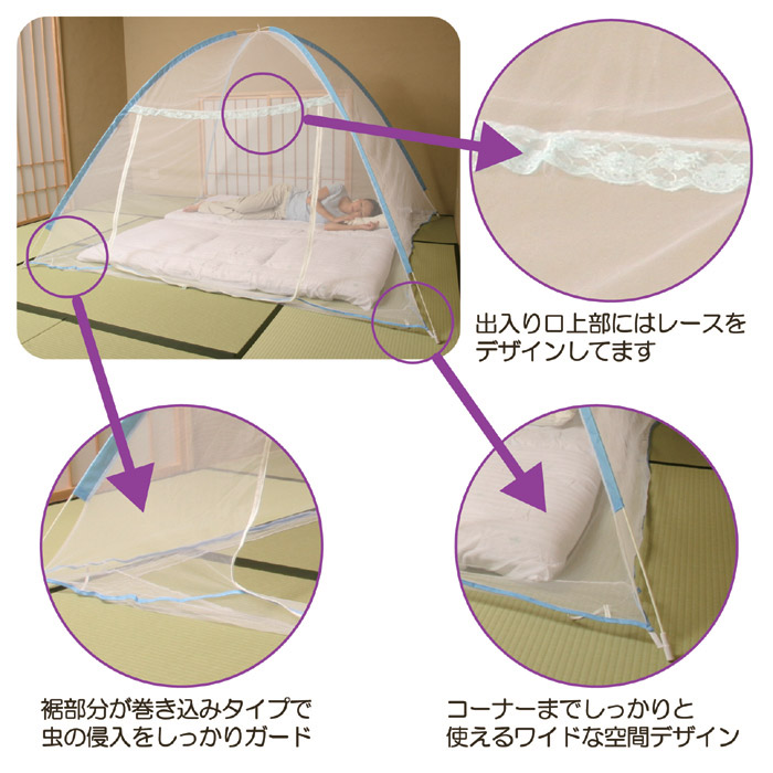 NEW 軽涼 ワンタッチ蚊帳 ビッグサイズ