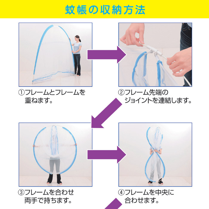 NEW 軽涼 ワンタッチ蚊帳 ビッグサイズ
