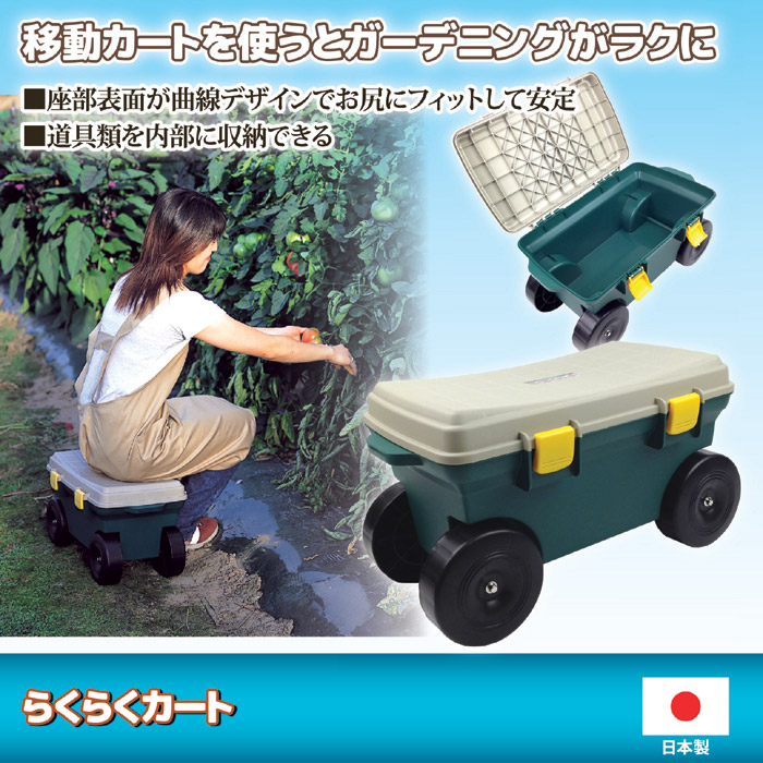 らくらくカート SV-5891