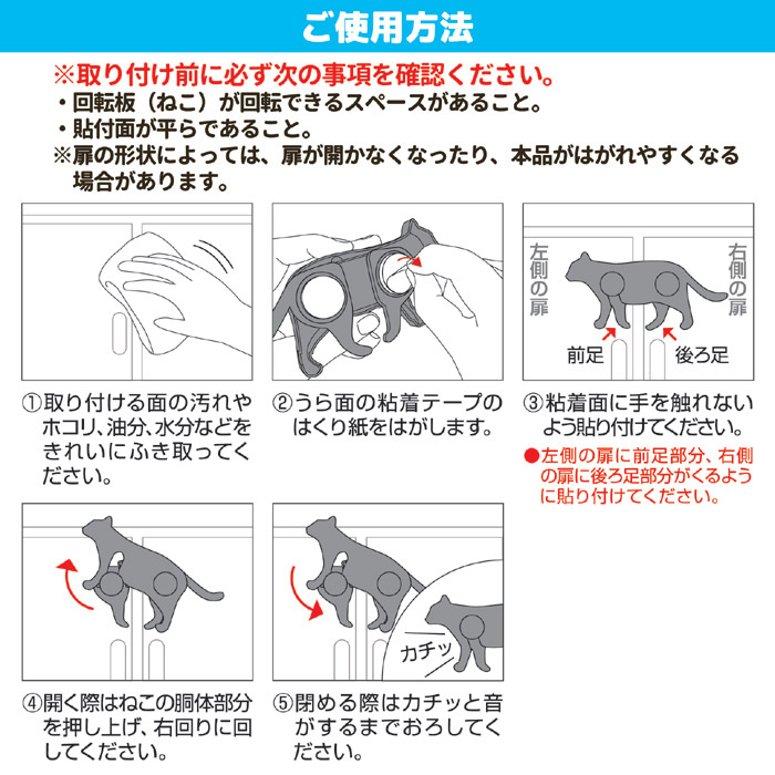 ねこの安心扉ロック 2匹セット (ブラック1匹&ホワイト1匹)