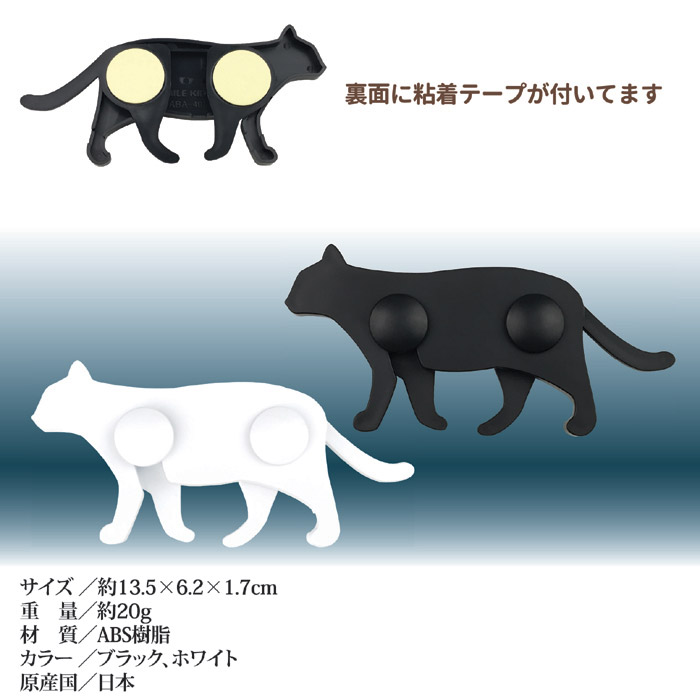 ねこの安心扉ロック 2匹セット (ブラック1匹&ホワイト1匹)