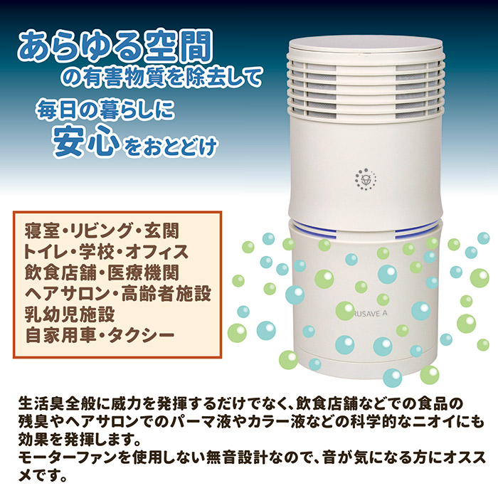 空気浄化清浄機 ウィルセブA GT-498