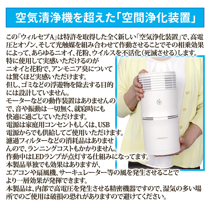 空気浄化清浄機 ウィルセブA GT-498