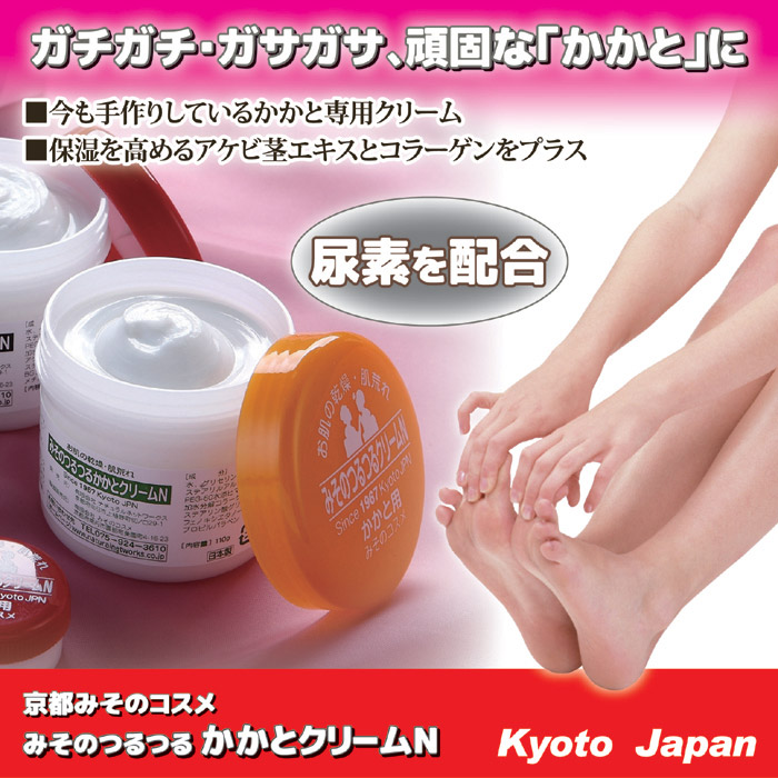 京都みそのコスメ みそのつるつるかかとクリ-ムN｜ 株式会社 後藤｜自社商品をネットショップで販売しています。
