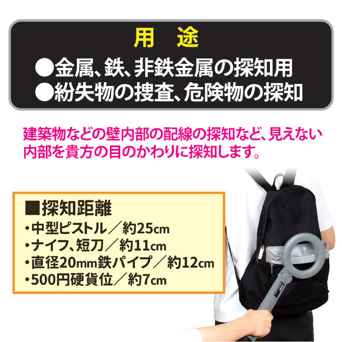 感度調節機能付きハンディ高感度金属探知機 EMD-28R｜ 株式会社 後藤