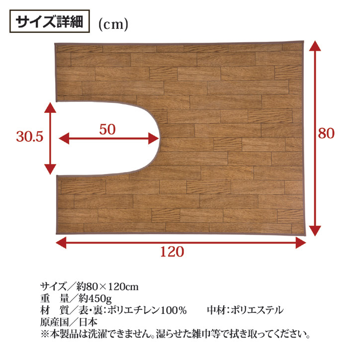 木目調トイレ用マット ワイドロング