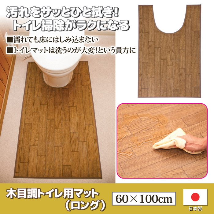 【色: グリーン】トイレマットロング 90*60cmトイレカーペットtoilet