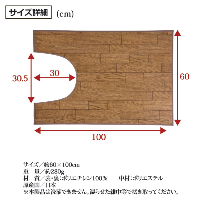 木目調トイレ用マット ロング