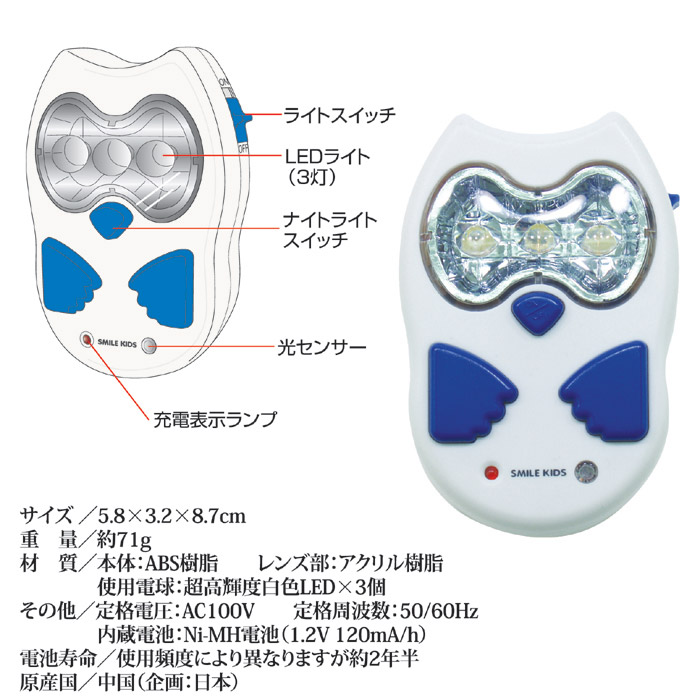 ふくろう型停電灯 ATD-100