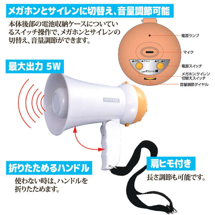 ハンドメガホン ミニ AHM-103