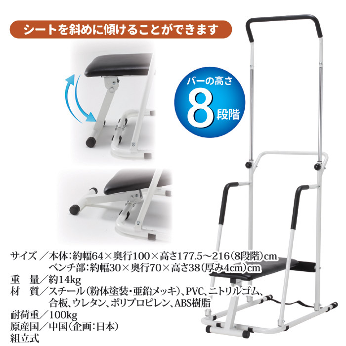 ぶら下がり君 ベンチシート付