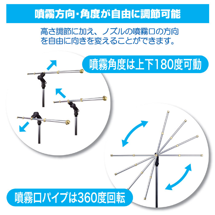 ミストdeクールシャワー スタンドタイプ