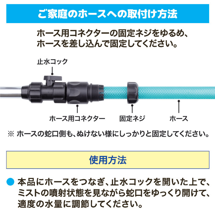 ミストdeクールシャワー スタンドタイプ