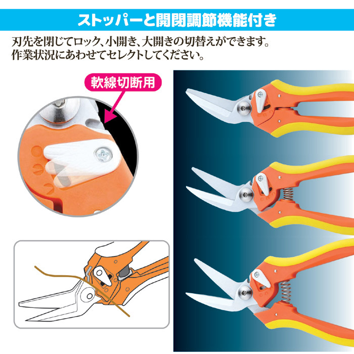 よく切れ〜る万能ハサミ SV-3789　