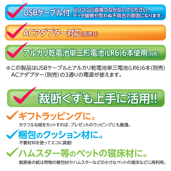 電動シュレッダー USBケーブル付｜ 株式会社 後藤｜自社商品をネットショップで販売しています。