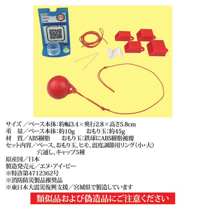 電源遮断器スイッチ断ボール3｜ 株式会社 後藤｜自社商品をネットショップで販売しています。
