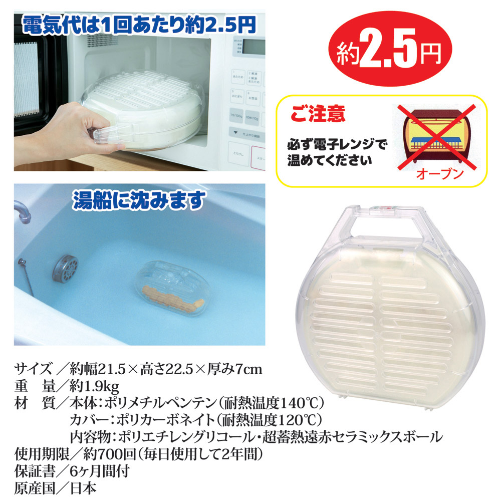 風呂湯保温器　バスパ
