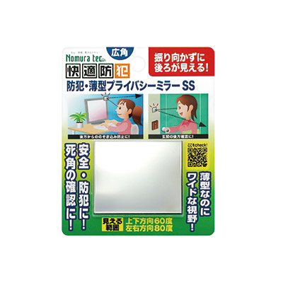 防犯・薄型プライバシーミラーSS　N-1132