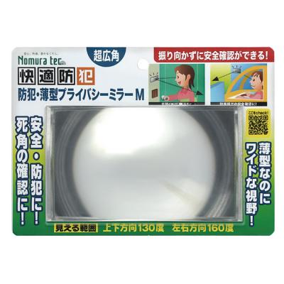 防犯・薄型プライバシーミラーM　N-1133