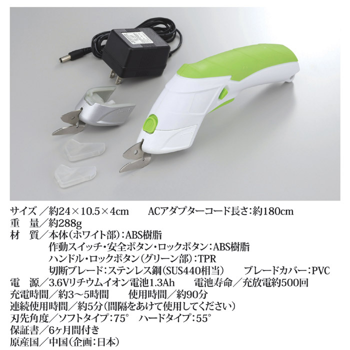 楽ちん電動カッター