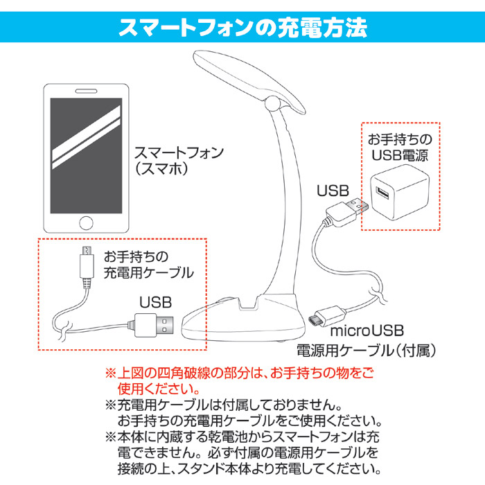 スマホが充電できるスタンドライト