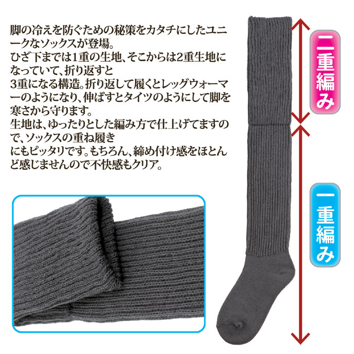 ひざまで暖かサポートソックス ブラウン