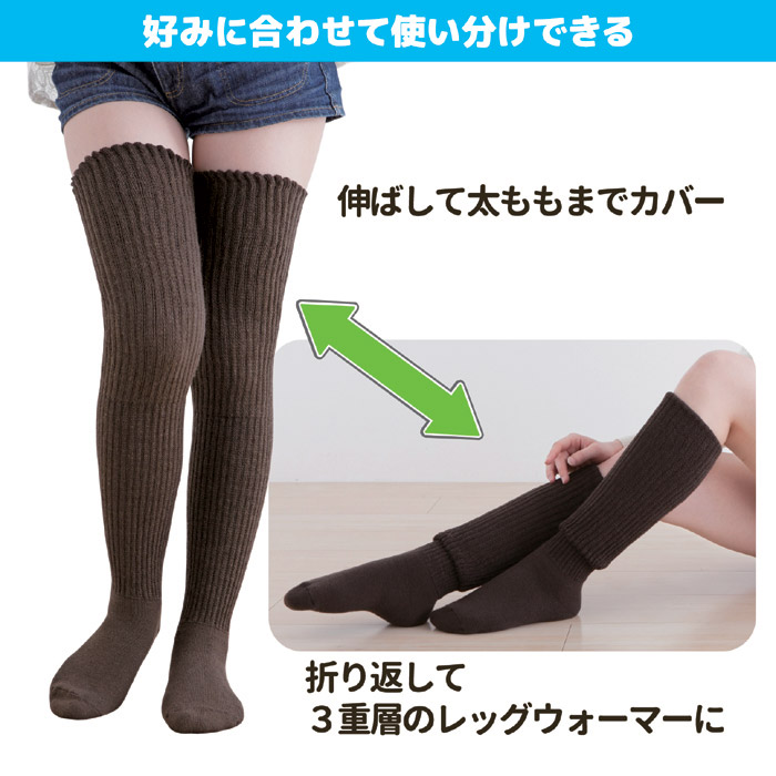 ひざまで暖かサポートソックス ブラウン