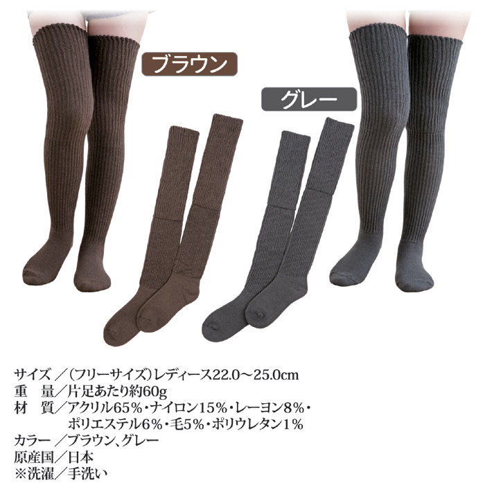 ひざまで暖かサポートソックス ブラウン