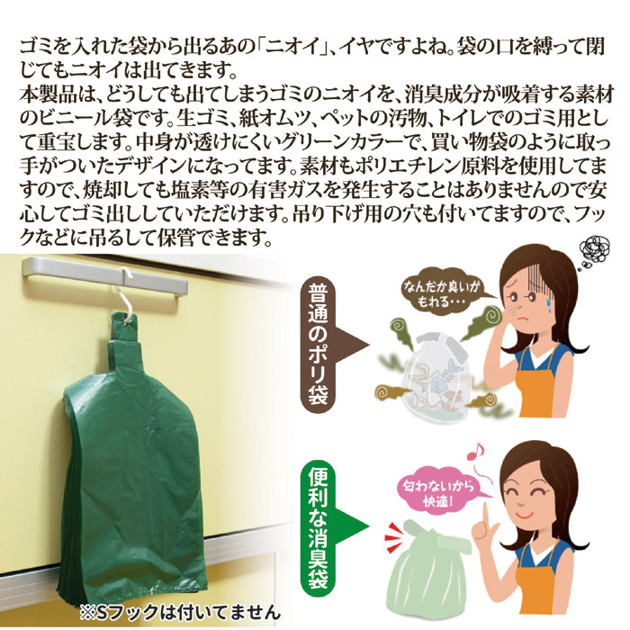 便利な消臭袋 40枚組