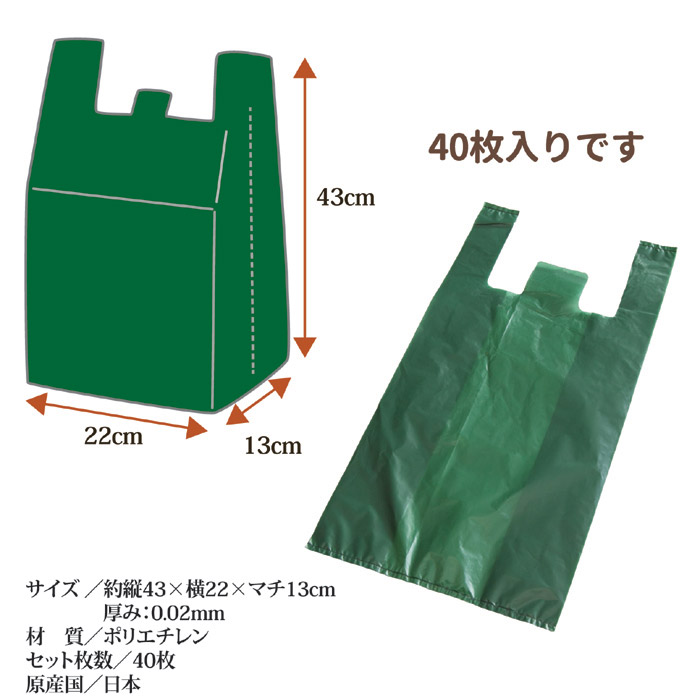 便利な消臭袋 40枚組
