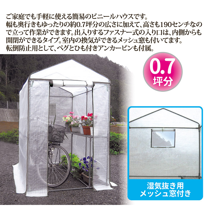 家庭用ビニールハウス グリーンジャンボ #7800 グレー