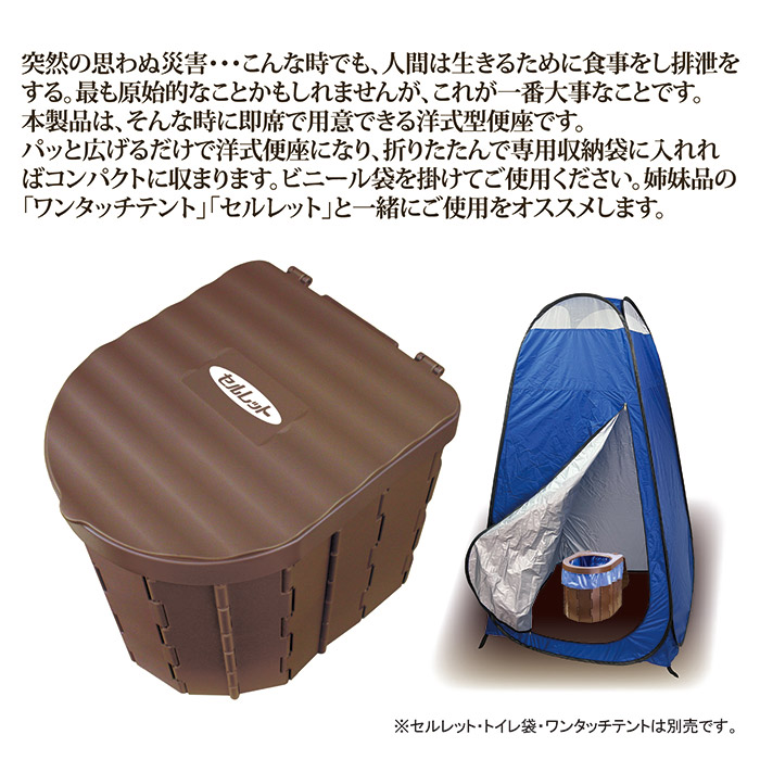 セルレット 安心お手軽便座 おりたたみ式