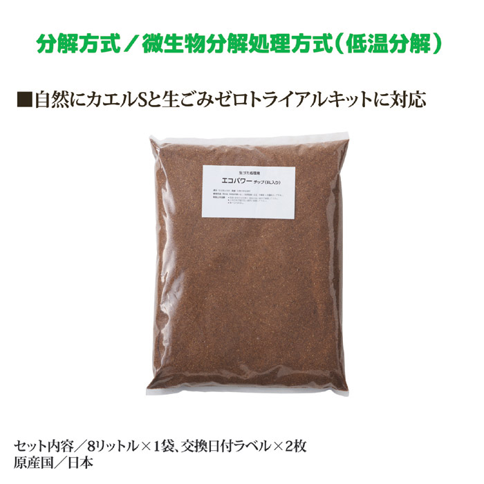 交換用チップ材 エコパワーチップ 8S (8リットル入)