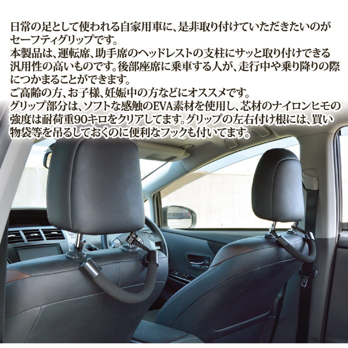 つかまっ手(セーフティグリップ)