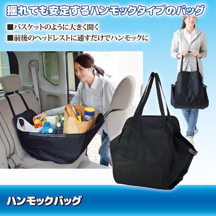 ハンモックバッグ｜ 株式会社 後藤｜自社商品をネットショップで販売しています。