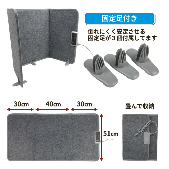 ぽかぽか足元パネル WJ-8102
